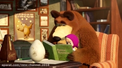 کارتون ماشا و میشا ❤ قسمت 82 ❤